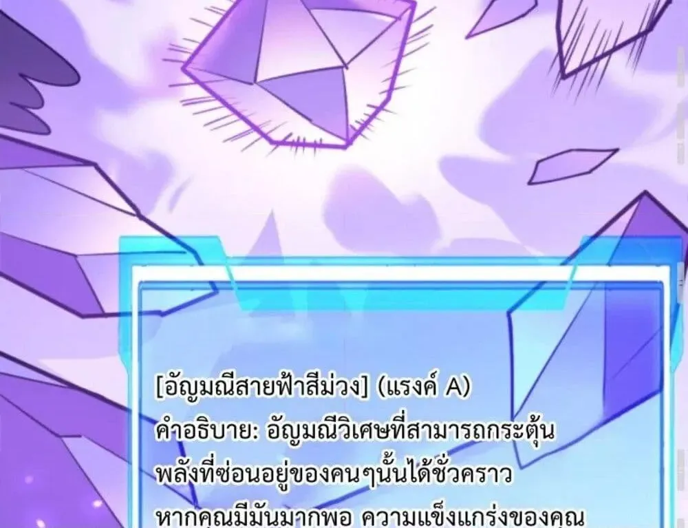 I am the Server’s Adversary – ผมคือศัตรูตัวร้ายของเซิร์ฟเวอร์ - หน้า 52