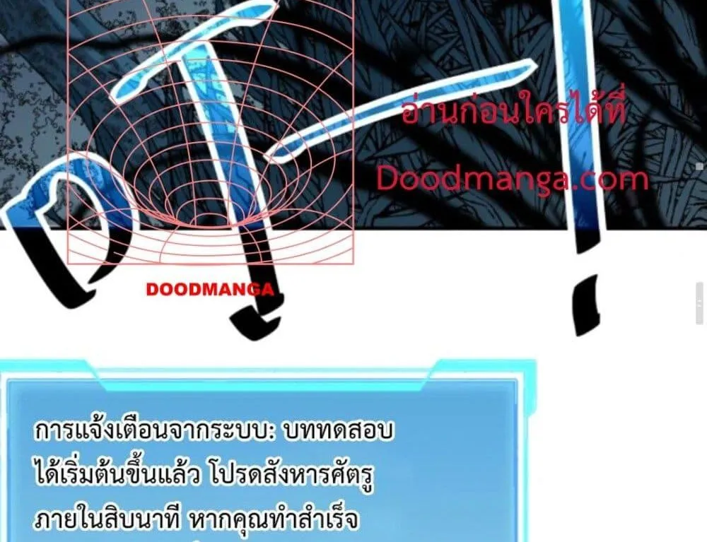 I am the Server’s Adversary – ผมคือศัตรูตัวร้ายของเซิร์ฟเวอร์ - หน้า 64