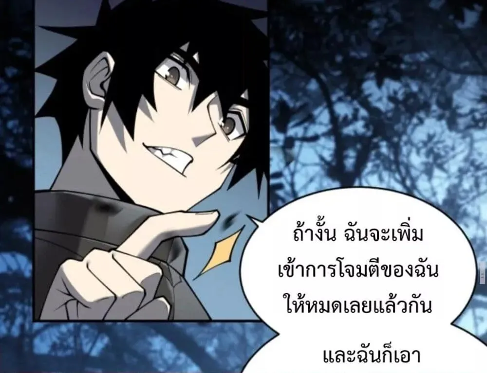 I am the Server’s Adversary – ผมคือศัตรูตัวร้ายของเซิร์ฟเวอร์ - หน้า 72