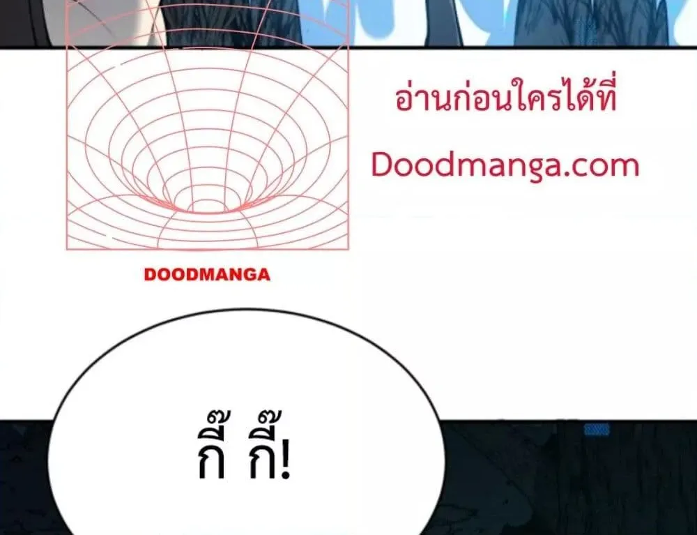 I am the Server’s Adversary – ผมคือศัตรูตัวร้ายของเซิร์ฟเวอร์ - หน้า 78