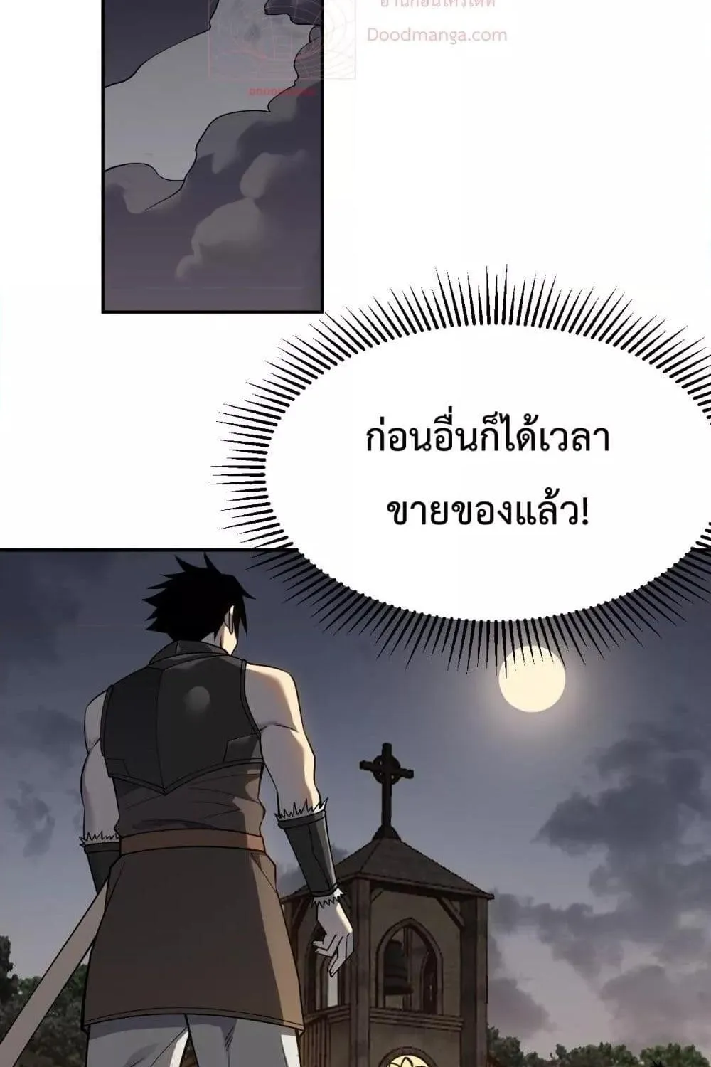 I am the Server’s Adversary – ผมคือศัตรูตัวร้ายของเซิร์ฟเวอร์ - หน้า 101