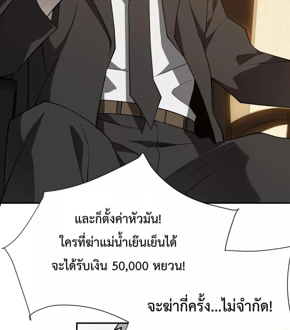 I am the Server’s Adversary – ผมคือศัตรูตัวร้ายของเซิร์ฟเวอร์ - หน้า 124