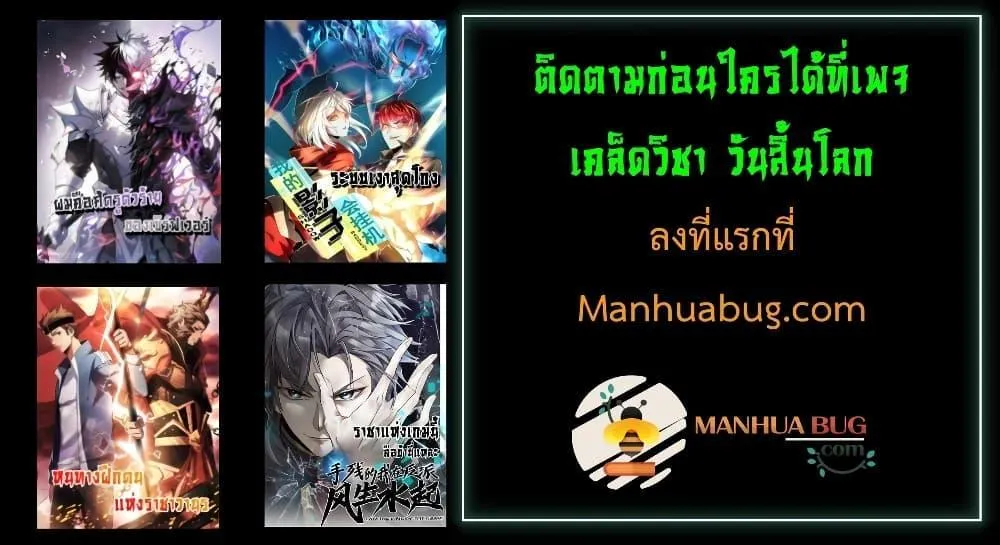 I am the Server’s Adversary – ผมคือศัตรูตัวร้ายของเซิร์ฟเวอร์ - หน้า 135