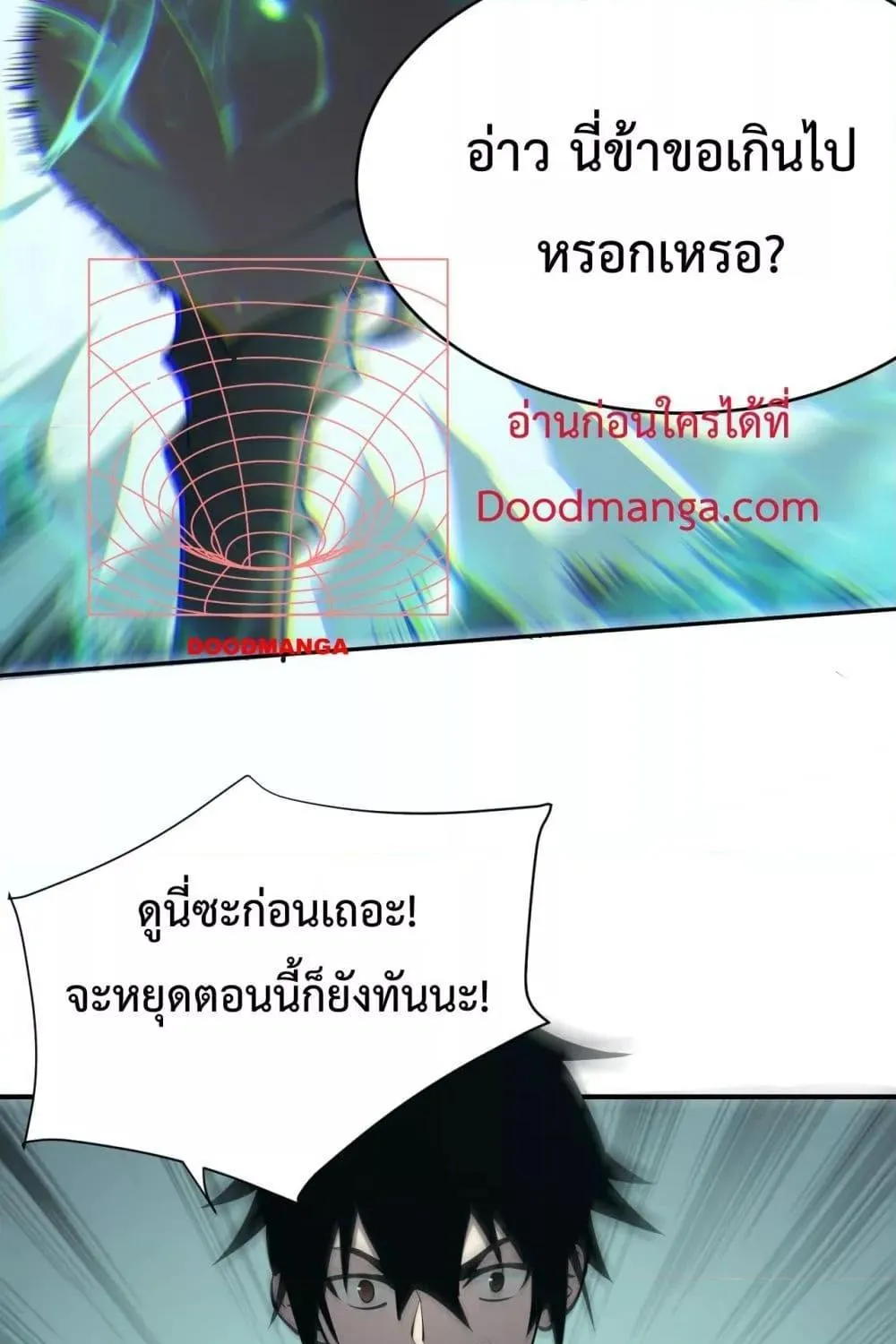 I am the Server’s Adversary – ผมคือศัตรูตัวร้ายของเซิร์ฟเวอร์ - หน้า 15