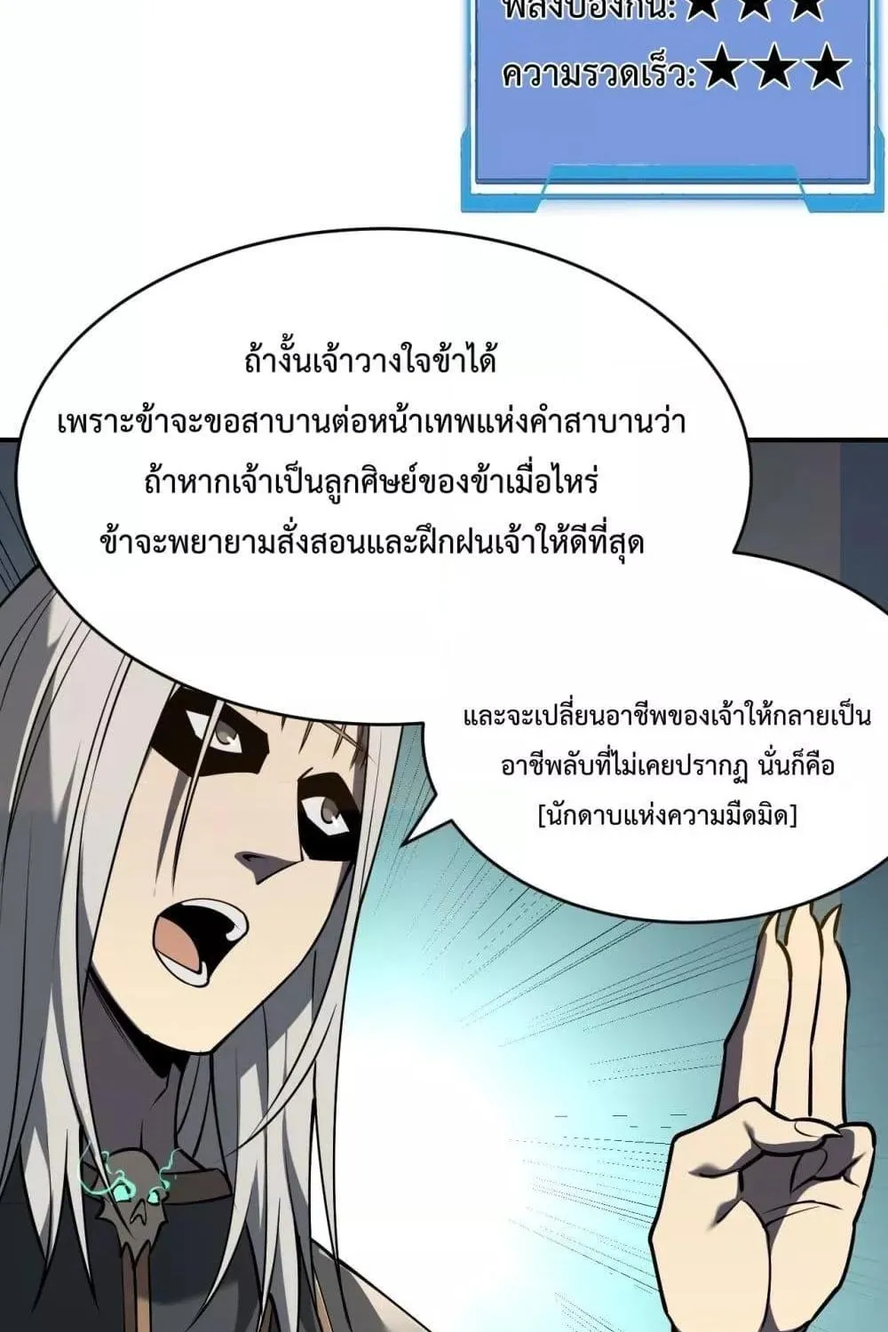 I am the Server’s Adversary – ผมคือศัตรูตัวร้ายของเซิร์ฟเวอร์ - หน้า 36