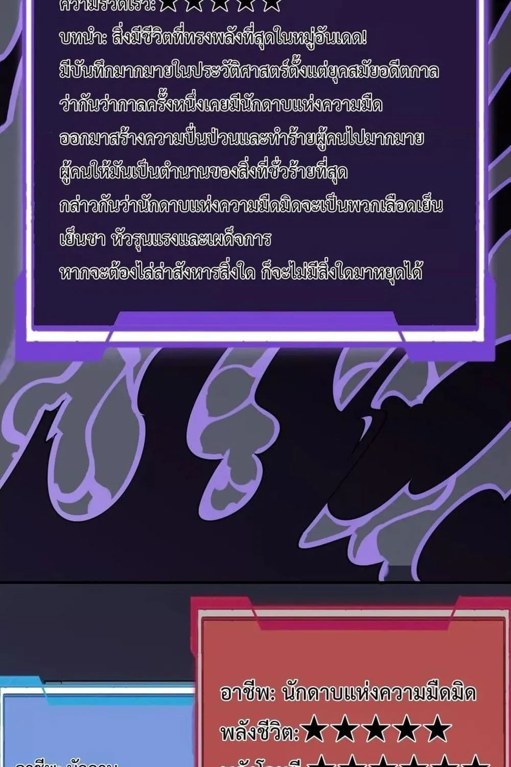 I am the Server’s Adversary – ผมคือศัตรูตัวร้ายของเซิร์ฟเวอร์ - หน้า 38