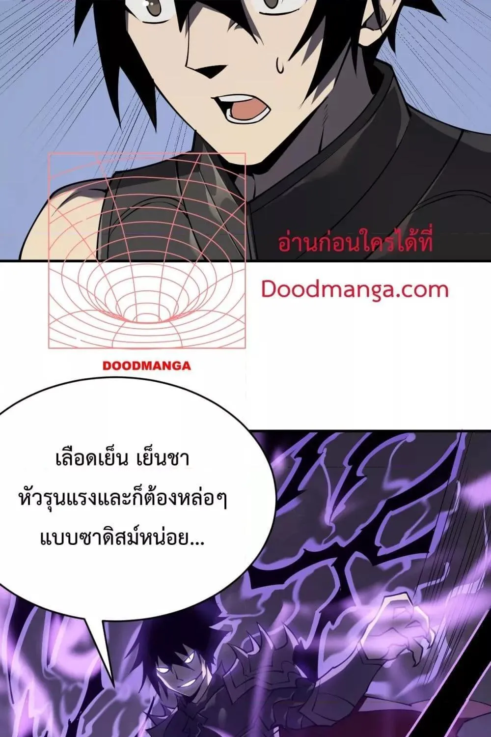 I am the Server’s Adversary – ผมคือศัตรูตัวร้ายของเซิร์ฟเวอร์ - หน้า 40