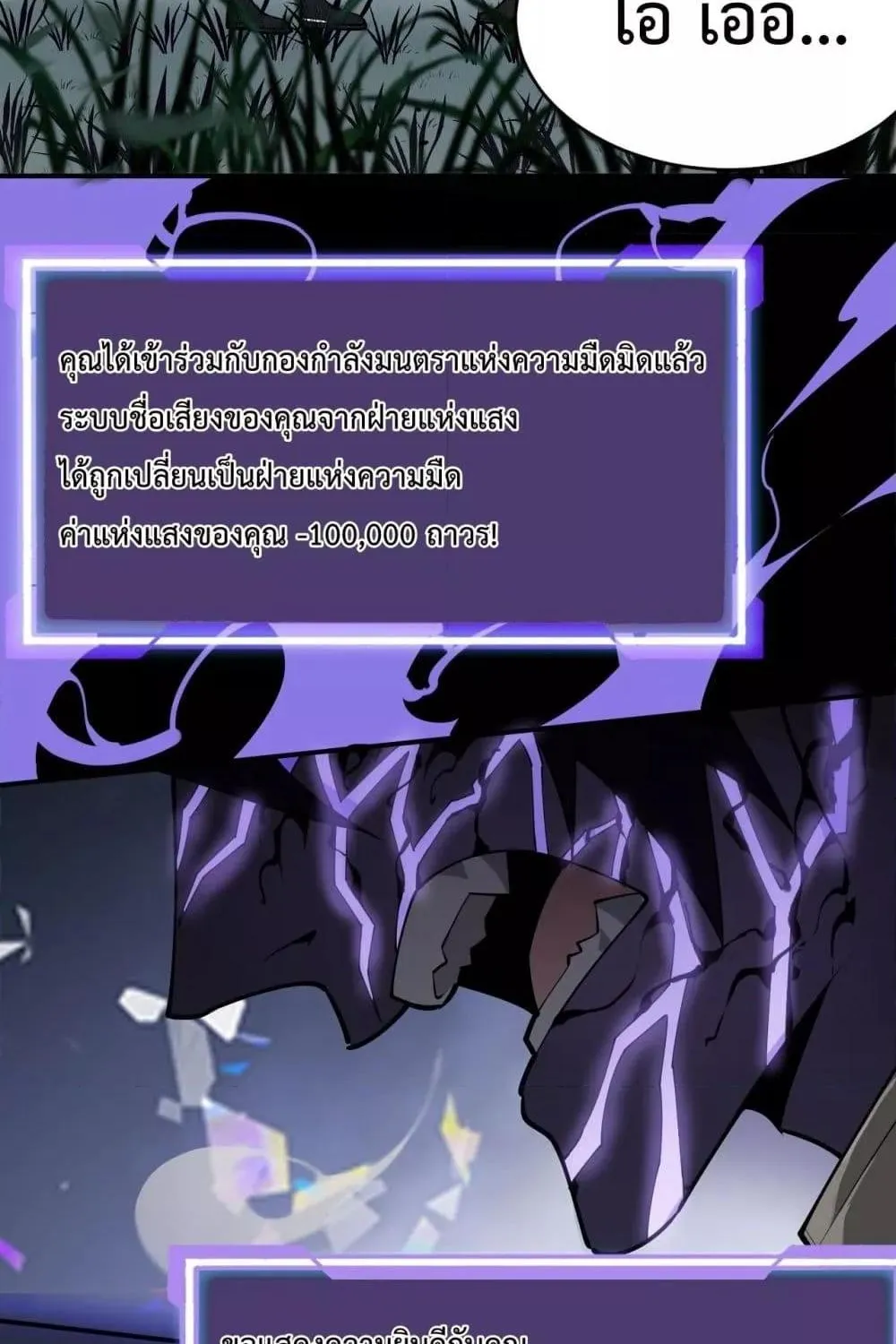 I am the Server’s Adversary – ผมคือศัตรูตัวร้ายของเซิร์ฟเวอร์ - หน้า 43