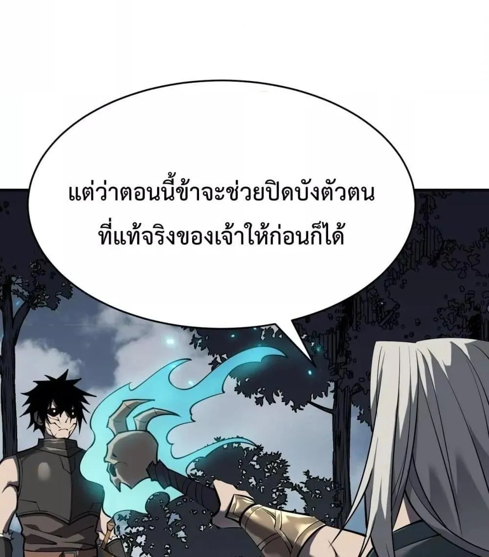 I am the Server’s Adversary – ผมคือศัตรูตัวร้ายของเซิร์ฟเวอร์ - หน้า 49