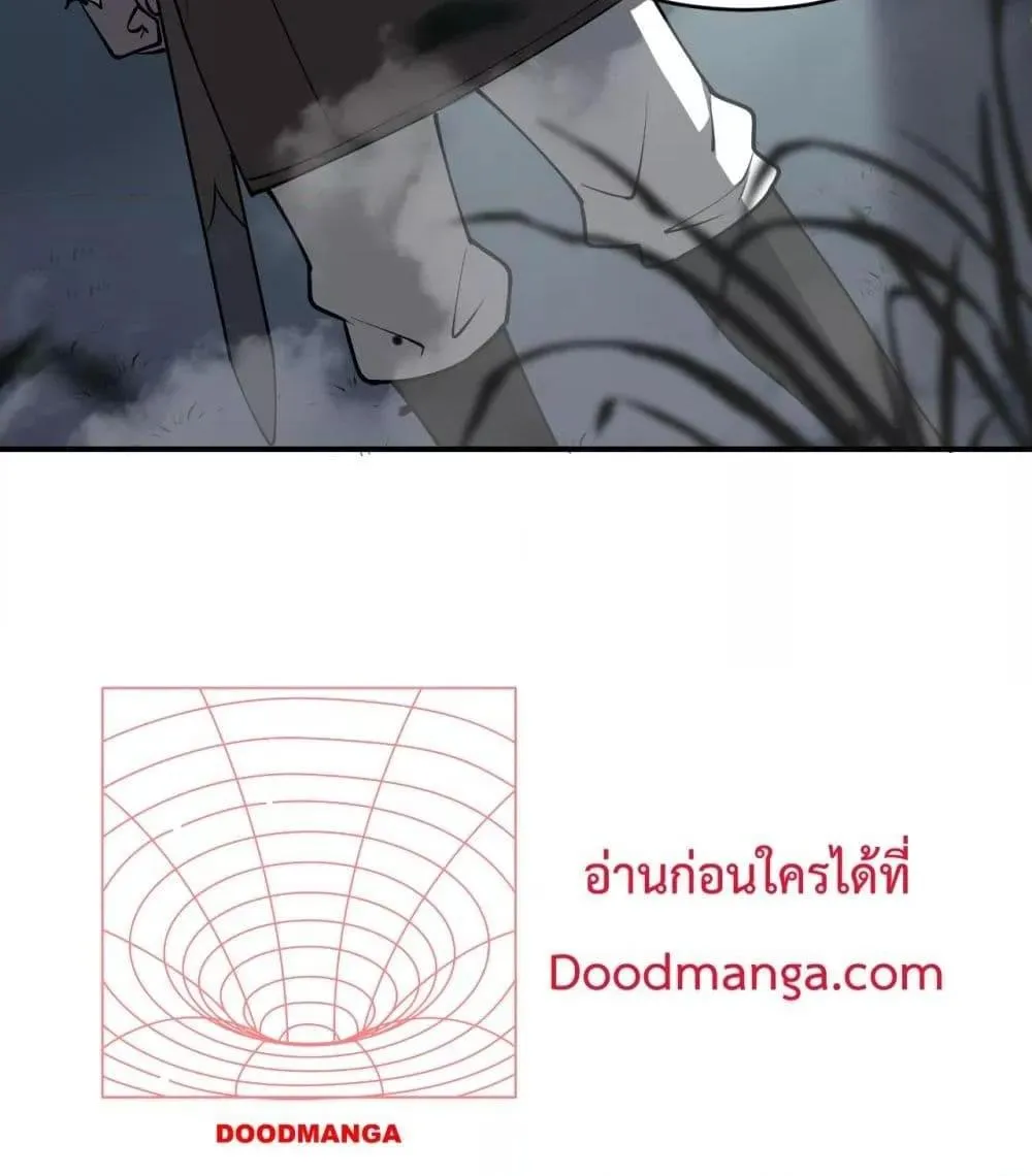 I am the Server’s Adversary – ผมคือศัตรูตัวร้ายของเซิร์ฟเวอร์ - หน้า 64