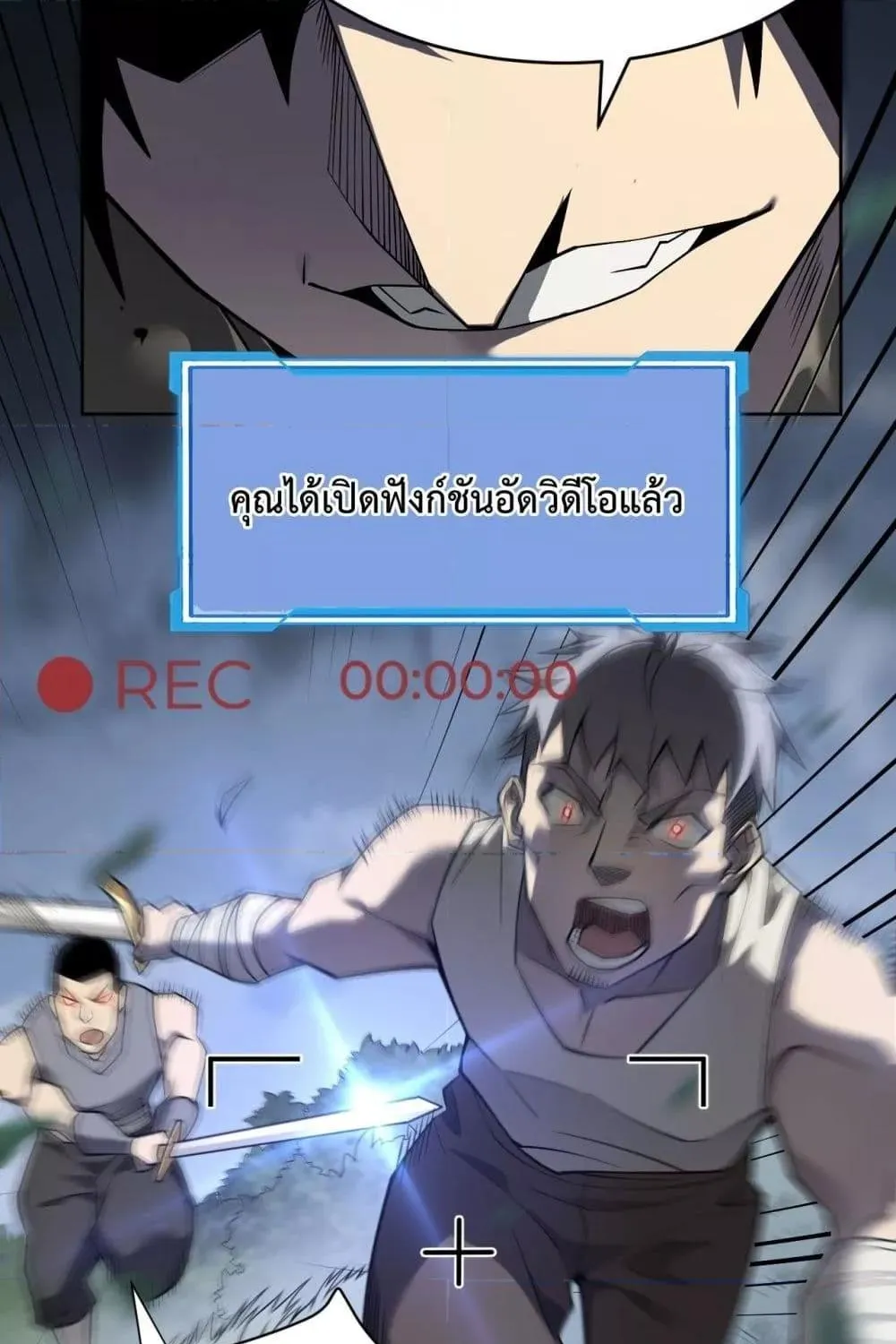 I am the Server’s Adversary – ผมคือศัตรูตัวร้ายของเซิร์ฟเวอร์ - หน้า 80