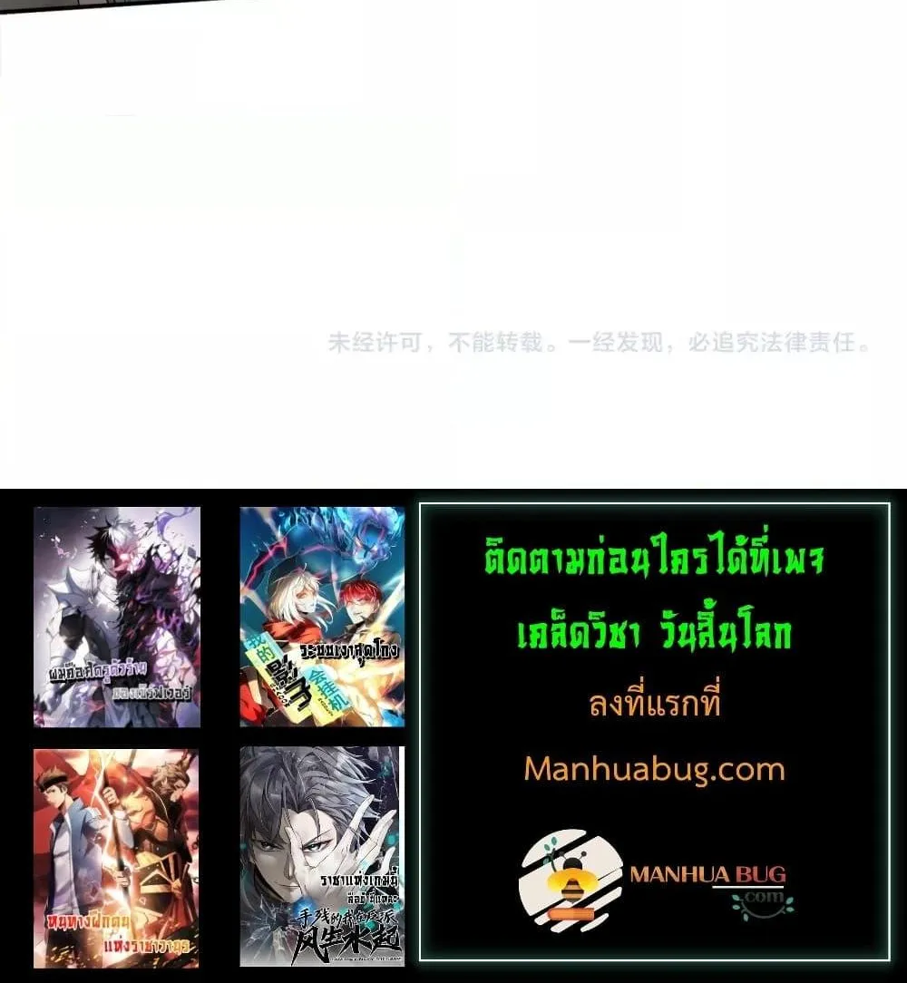 I am the Server’s Adversary – ผมคือศัตรูตัวร้ายของเซิร์ฟเวอร์ - หน้า 100