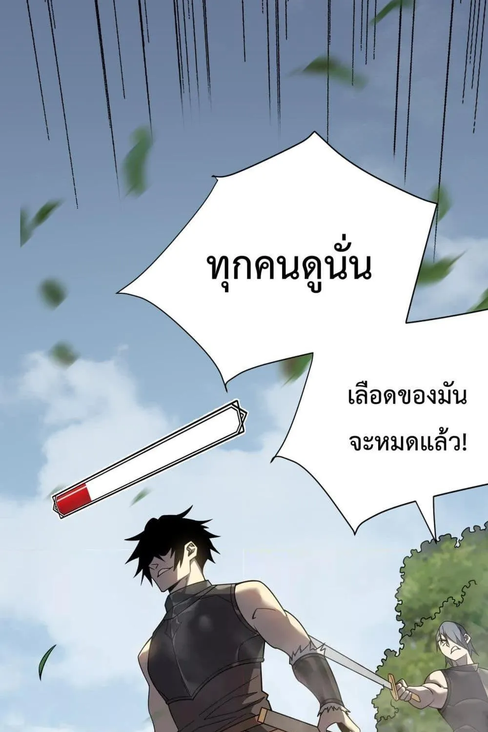 I am the Server’s Adversary – ผมคือศัตรูตัวร้ายของเซิร์ฟเวอร์ - หน้า 21