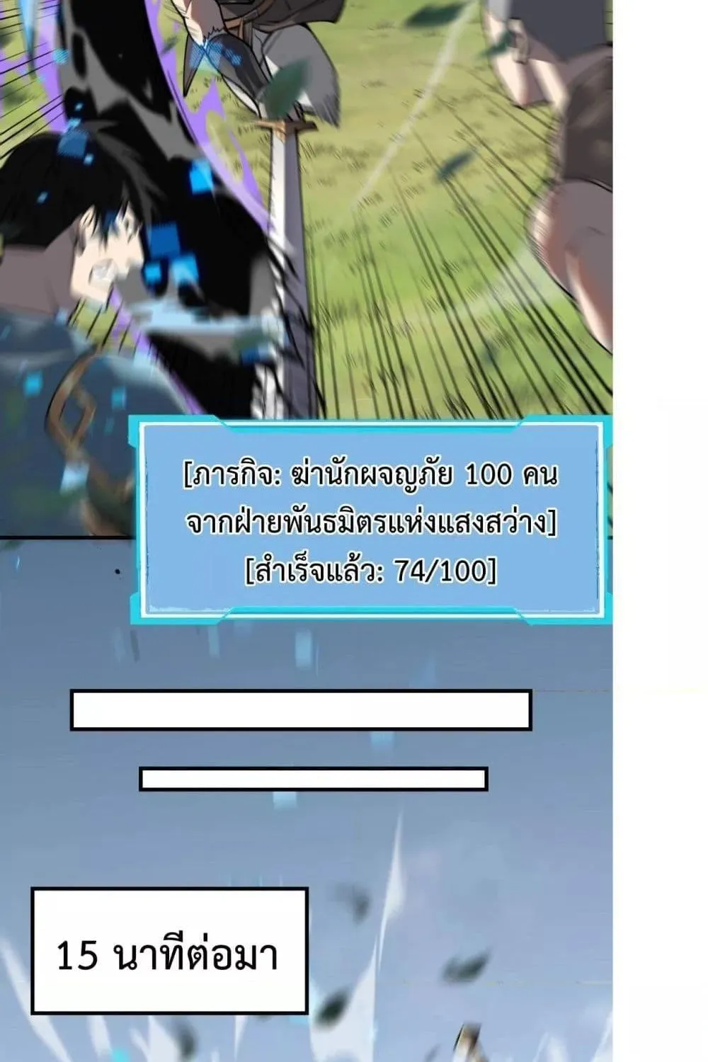 I am the Server’s Adversary – ผมคือศัตรูตัวร้ายของเซิร์ฟเวอร์ - หน้า 30