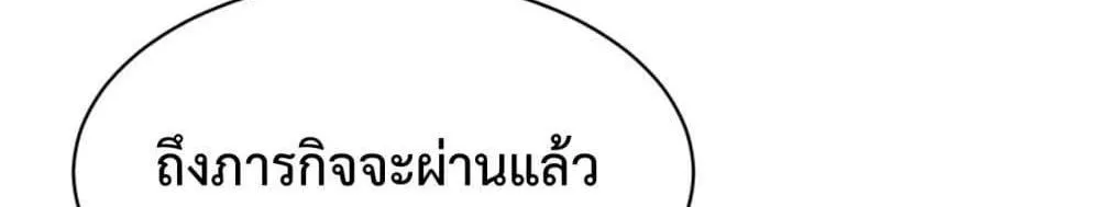 I am the Server’s Adversary – ผมคือศัตรูตัวร้ายของเซิร์ฟเวอร์ - หน้า 33