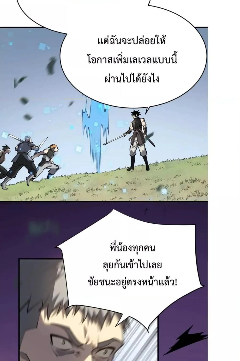 I am the Server’s Adversary – ผมคือศัตรูตัวร้ายของเซิร์ฟเวอร์ - หน้า 34