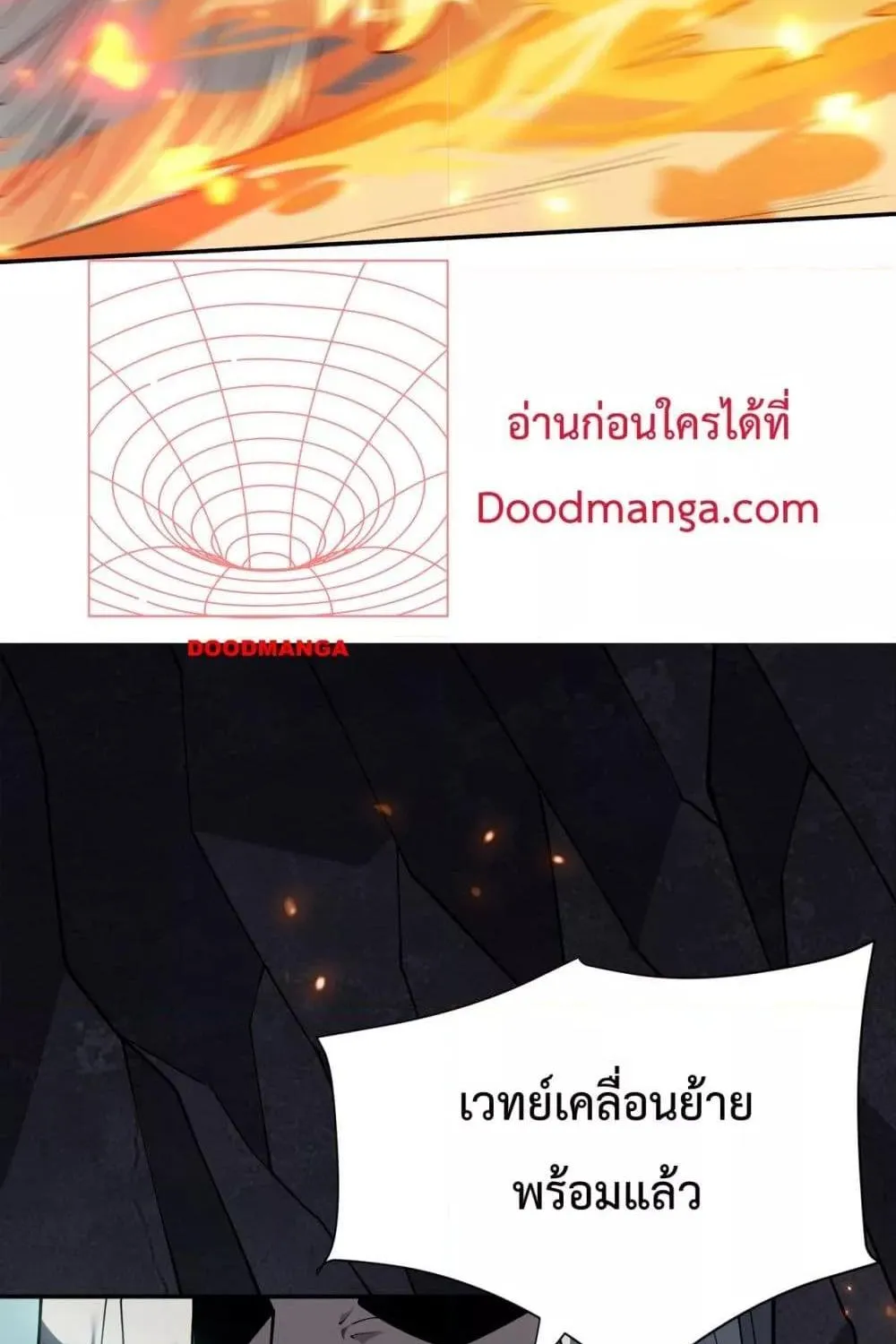 I am the Server’s Adversary – ผมคือศัตรูตัวร้ายของเซิร์ฟเวอร์ - หน้า 91