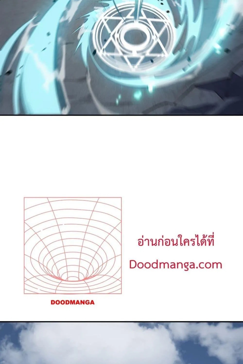 I am the Server’s Adversary – ผมคือศัตรูตัวร้ายของเซิร์ฟเวอร์ - หน้า 96