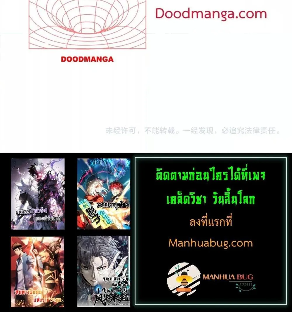 I am the Server’s Adversary – ผมคือศัตรูตัวร้ายของเซิร์ฟเวอร์ - หน้า 100