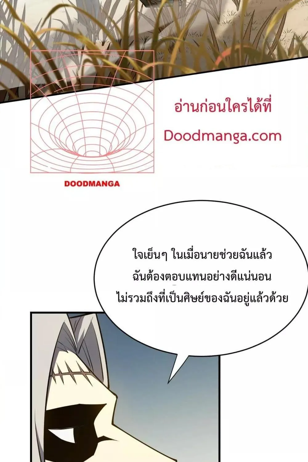 I am the Server’s Adversary – ผมคือศัตรูตัวร้ายของเซิร์ฟเวอร์ - หน้า 15