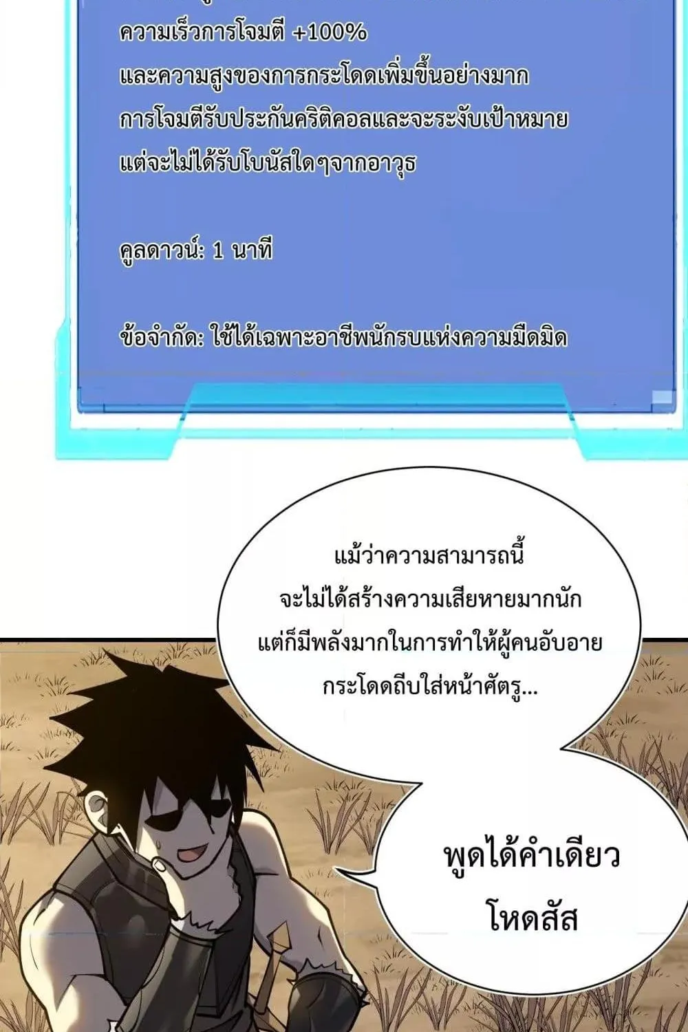 I am the Server’s Adversary – ผมคือศัตรูตัวร้ายของเซิร์ฟเวอร์ - หน้า 25