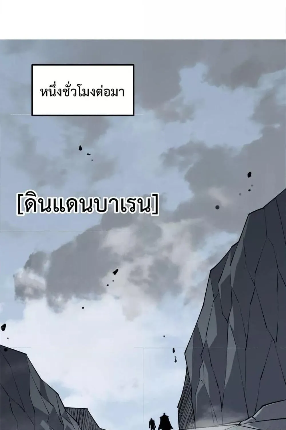 I am the Server’s Adversary – ผมคือศัตรูตัวร้ายของเซิร์ฟเวอร์ - หน้า 42