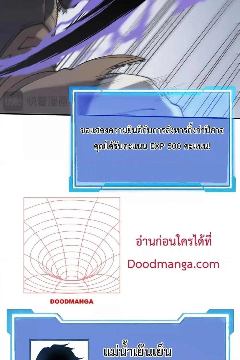 I am the Server’s Adversary – ผมคือศัตรูตัวร้ายของเซิร์ฟเวอร์ - หน้า 76