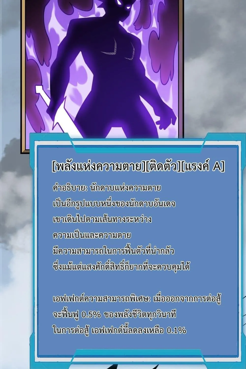 I am the Server’s Adversary – ผมคือศัตรูตัวร้ายของเซิร์ฟเวอร์ - หน้า 25