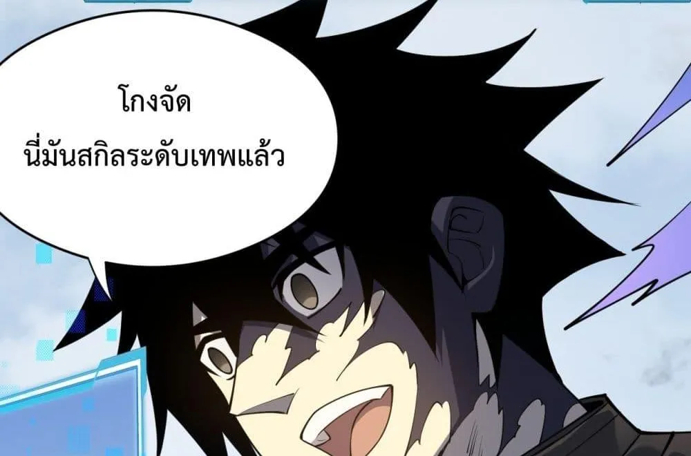 I am the Server’s Adversary – ผมคือศัตรูตัวร้ายของเซิร์ฟเวอร์ - หน้า 26