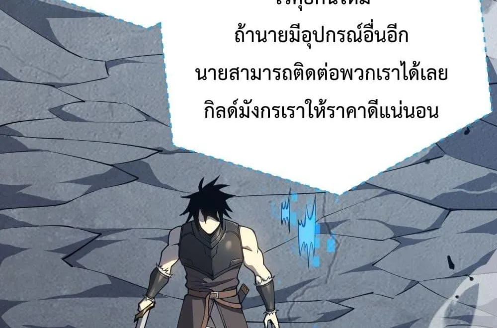 I am the Server’s Adversary – ผมคือศัตรูตัวร้ายของเซิร์ฟเวอร์ - หน้า 30