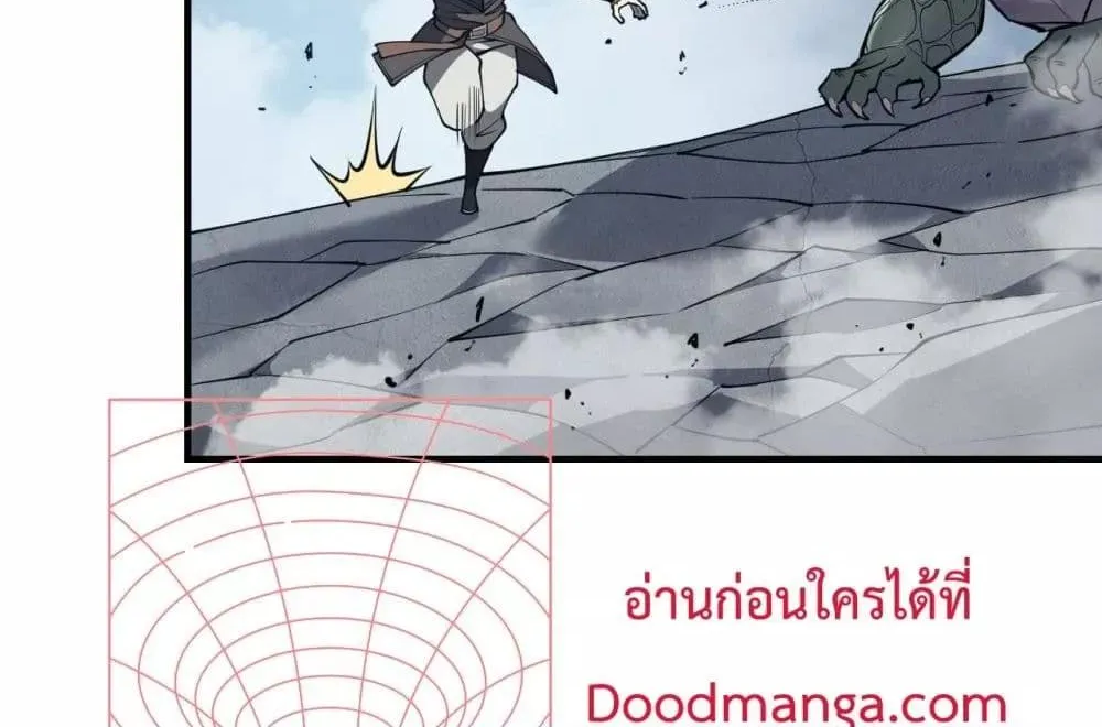 I am the Server’s Adversary – ผมคือศัตรูตัวร้ายของเซิร์ฟเวอร์ - หน้า 32