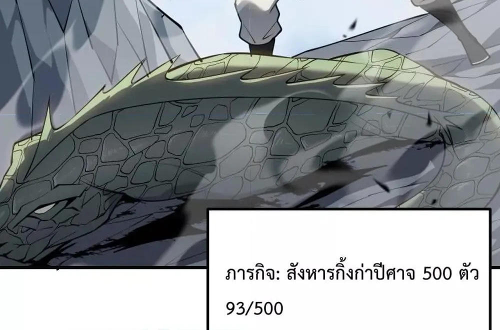 I am the Server’s Adversary – ผมคือศัตรูตัวร้ายของเซิร์ฟเวอร์ - หน้า 34