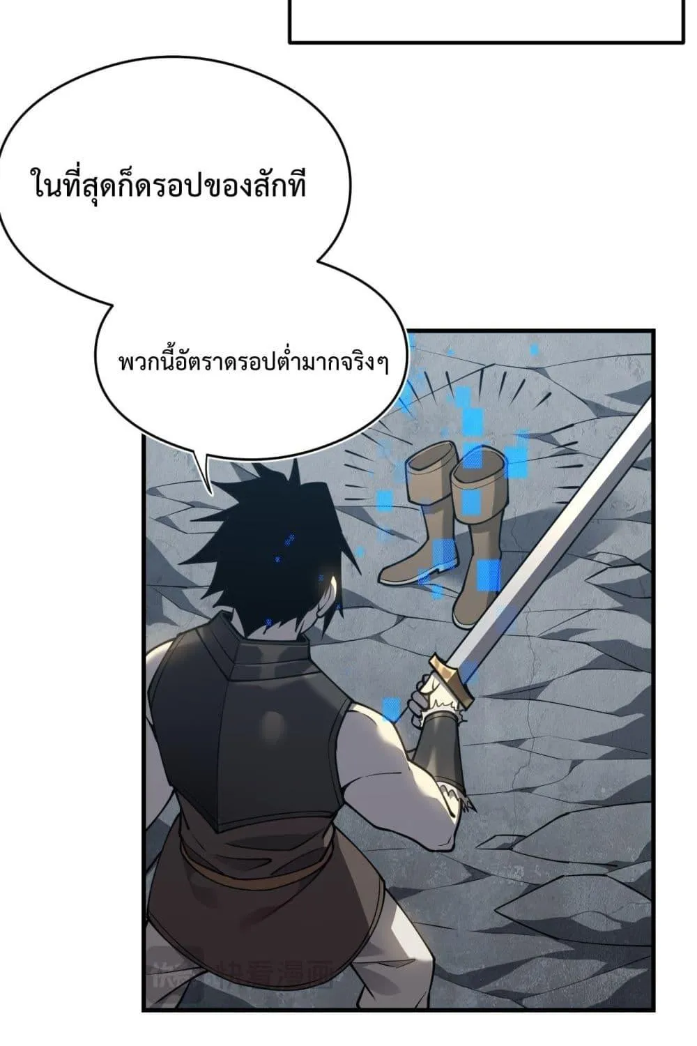 I am the Server’s Adversary – ผมคือศัตรูตัวร้ายของเซิร์ฟเวอร์ - หน้า 35