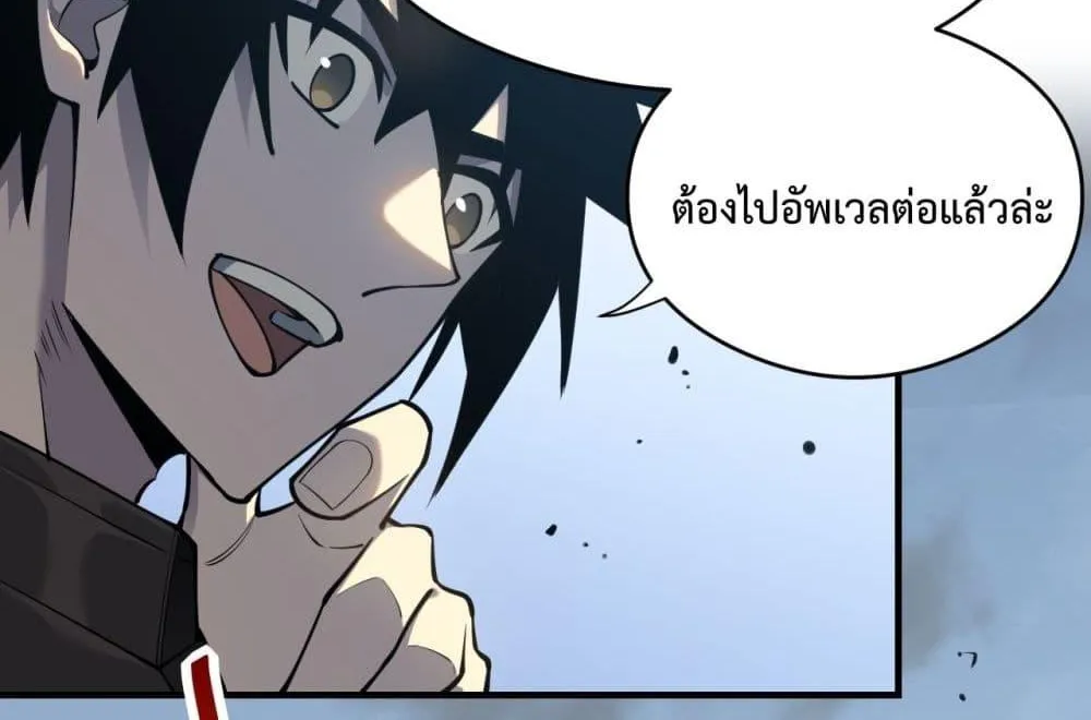 I am the Server’s Adversary – ผมคือศัตรูตัวร้ายของเซิร์ฟเวอร์ - หน้า 38