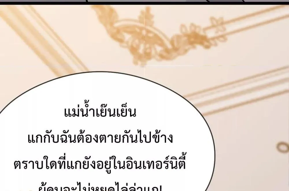 I am the Server’s Adversary – ผมคือศัตรูตัวร้ายของเซิร์ฟเวอร์ - หน้า 48