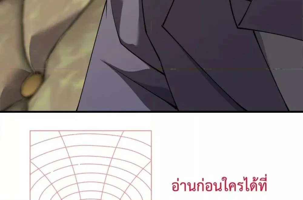 I am the Server’s Adversary – ผมคือศัตรูตัวร้ายของเซิร์ฟเวอร์ - หน้า 50