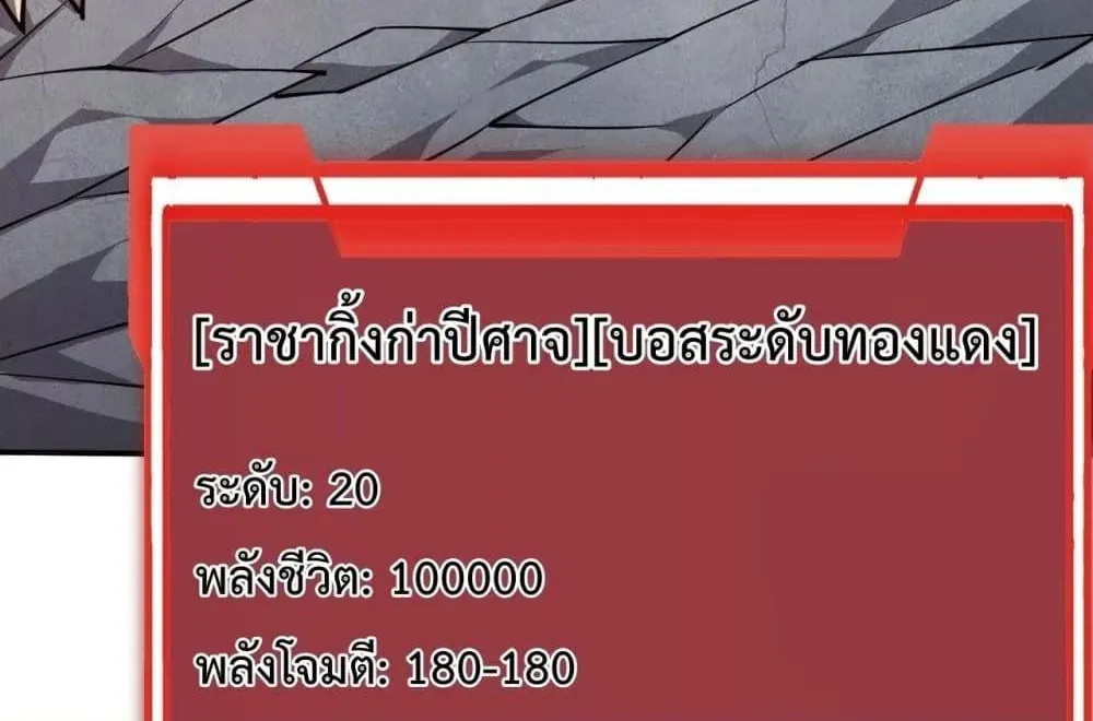 I am the Server’s Adversary – ผมคือศัตรูตัวร้ายของเซิร์ฟเวอร์ - หน้า 60