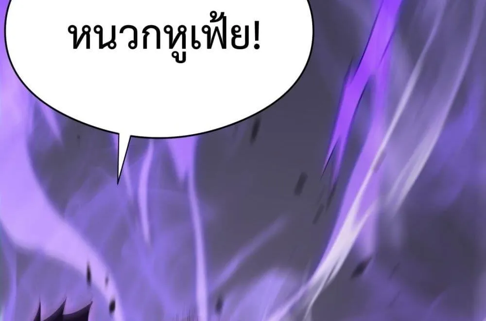 I am the Server’s Adversary – ผมคือศัตรูตัวร้ายของเซิร์ฟเวอร์ - หน้า 66