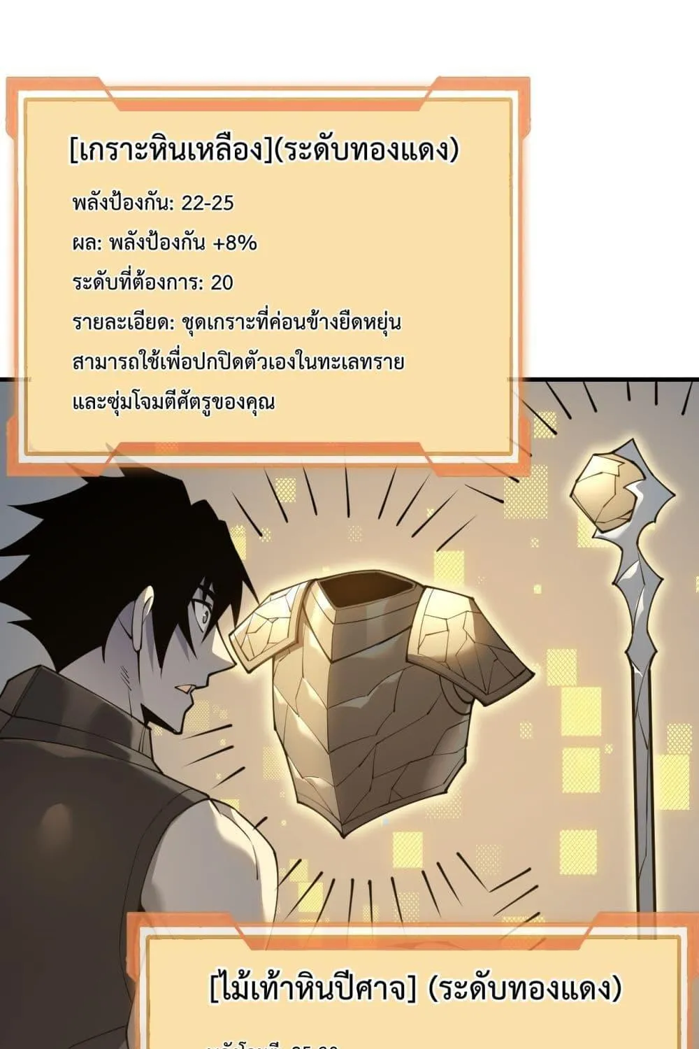 I am the Server’s Adversary – ผมคือศัตรูตัวร้ายของเซิร์ฟเวอร์ - หน้า 1