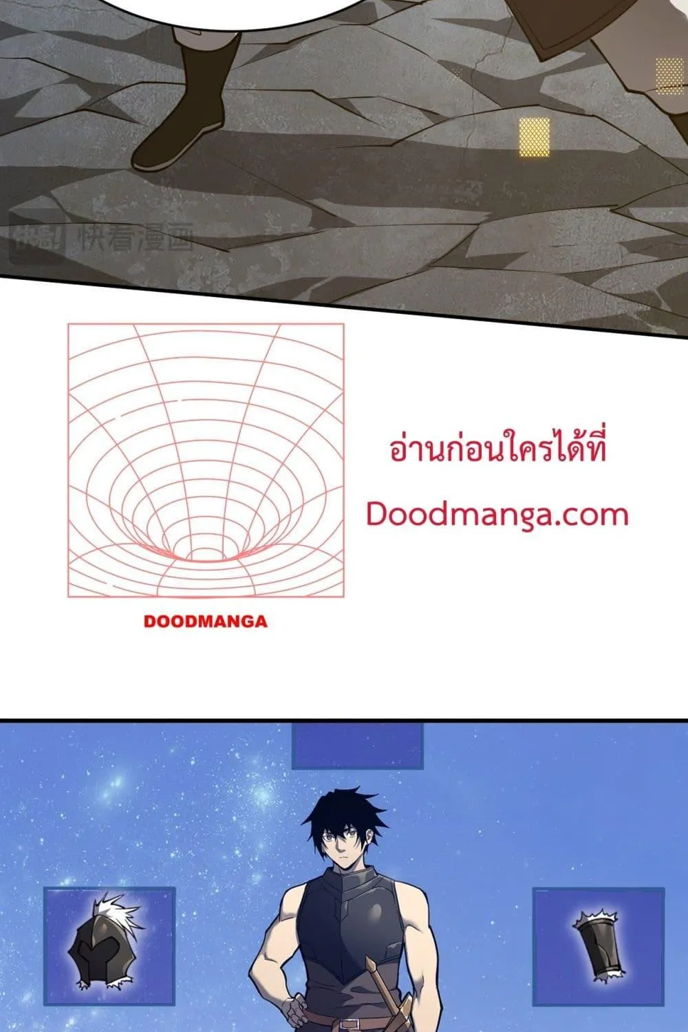 I am the Server’s Adversary – ผมคือศัตรูตัวร้ายของเซิร์ฟเวอร์ - หน้า 17