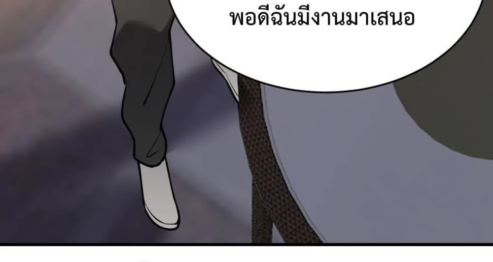 I am the Server’s Adversary – ผมคือศัตรูตัวร้ายของเซิร์ฟเวอร์ - หน้า 32