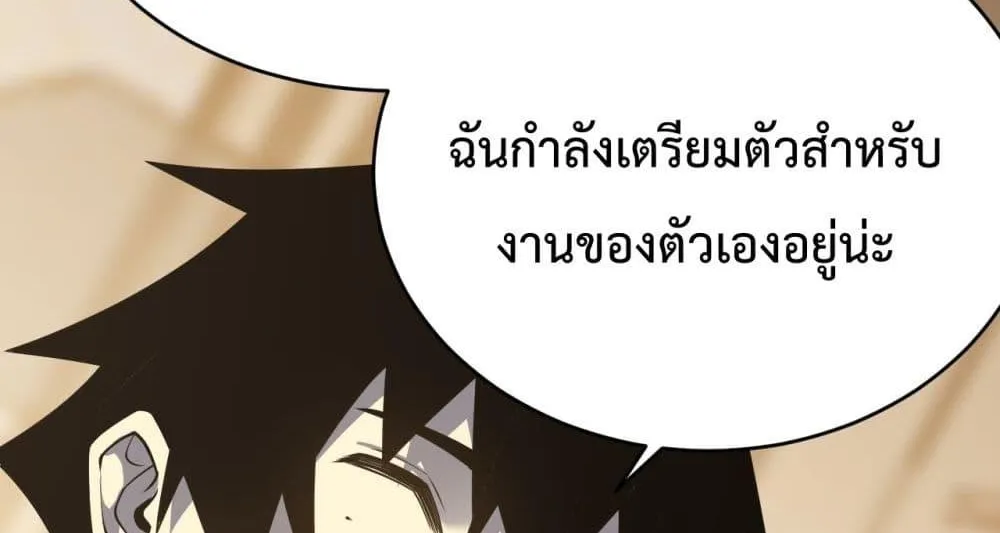 I am the Server’s Adversary – ผมคือศัตรูตัวร้ายของเซิร์ฟเวอร์ - หน้า 40