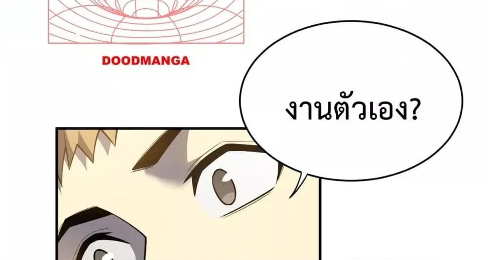 I am the Server’s Adversary – ผมคือศัตรูตัวร้ายของเซิร์ฟเวอร์ - หน้า 42