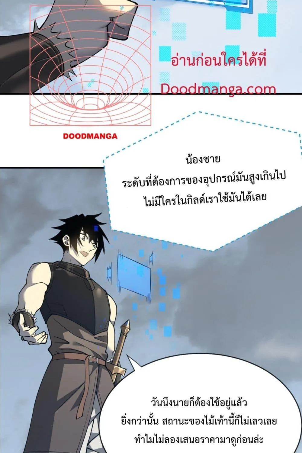 I am the Server’s Adversary – ผมคือศัตรูตัวร้ายของเซิร์ฟเวอร์ - หน้า 5