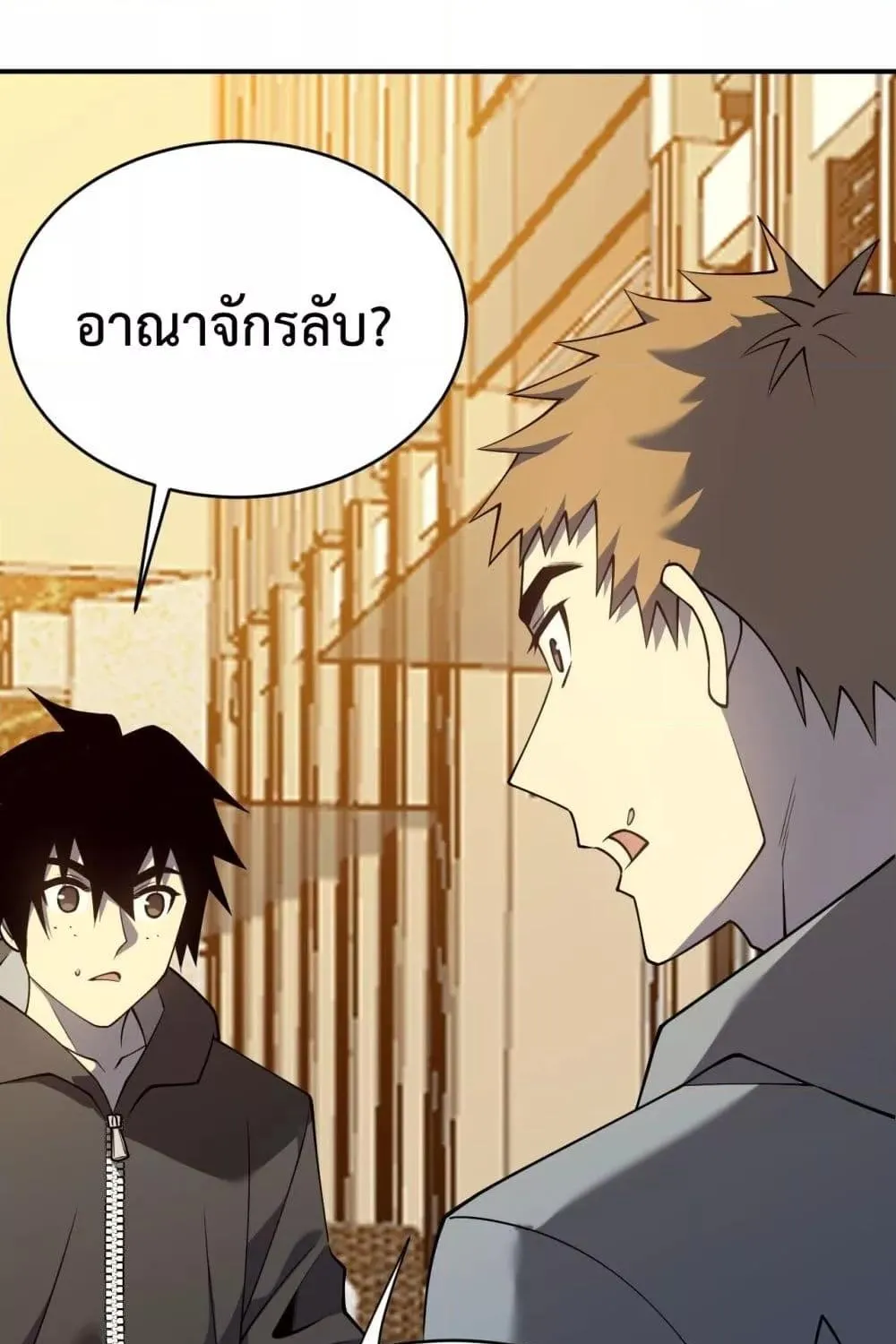 I am the Server’s Adversary – ผมคือศัตรูตัวร้ายของเซิร์ฟเวอร์ - หน้า 55