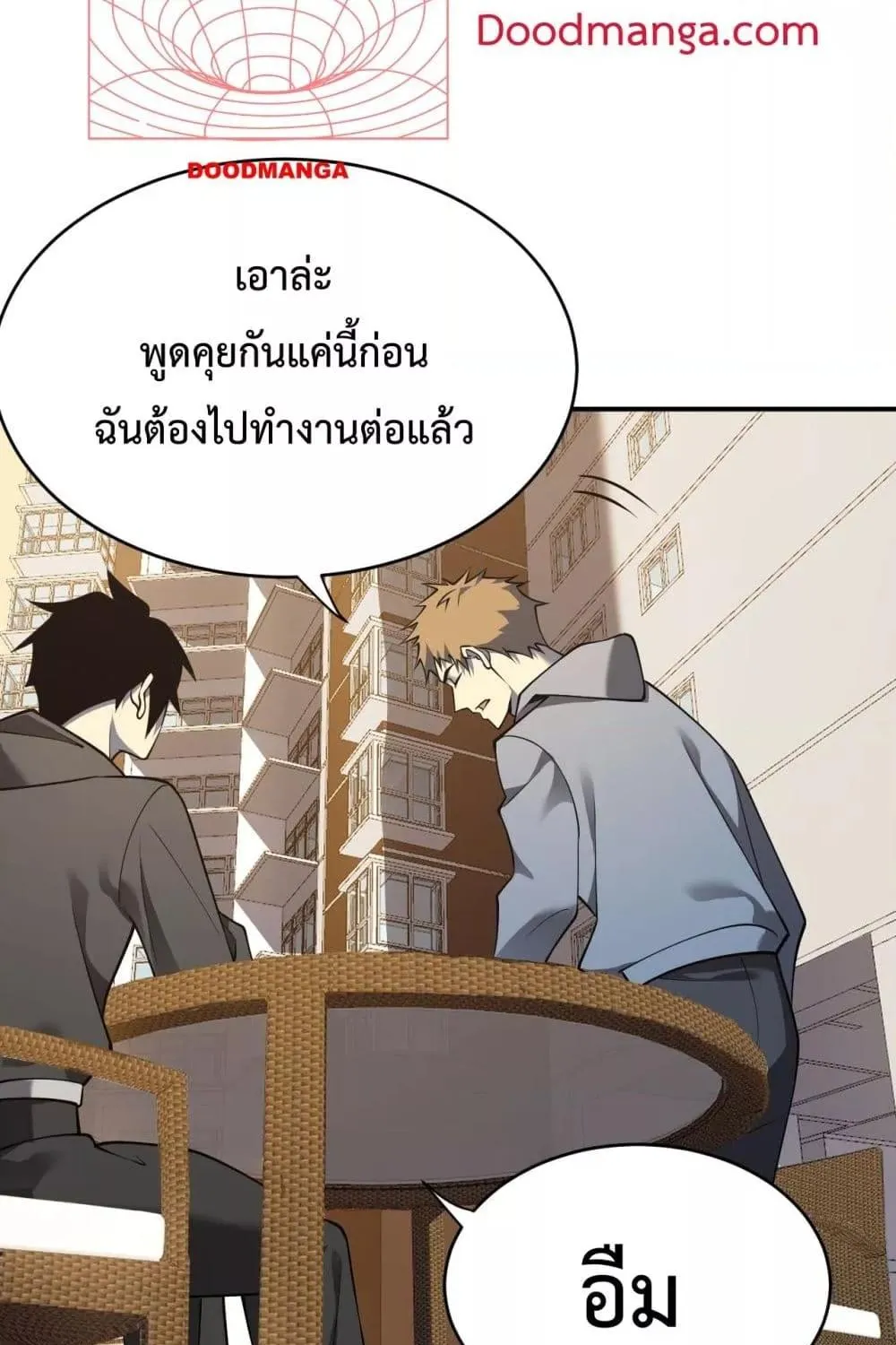 I am the Server’s Adversary – ผมคือศัตรูตัวร้ายของเซิร์ฟเวอร์ - หน้า 59