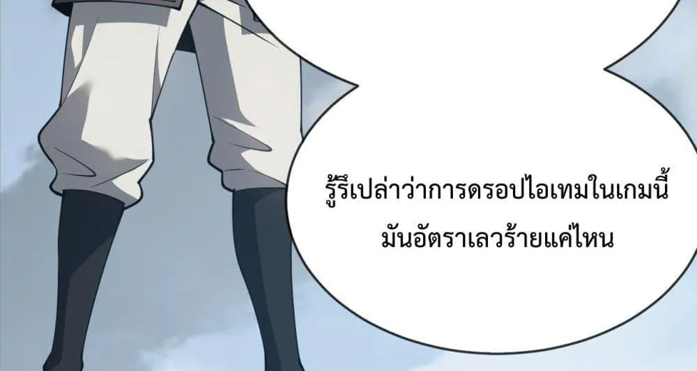 I am the Server’s Adversary – ผมคือศัตรูตัวร้ายของเซิร์ฟเวอร์ - หน้า 6