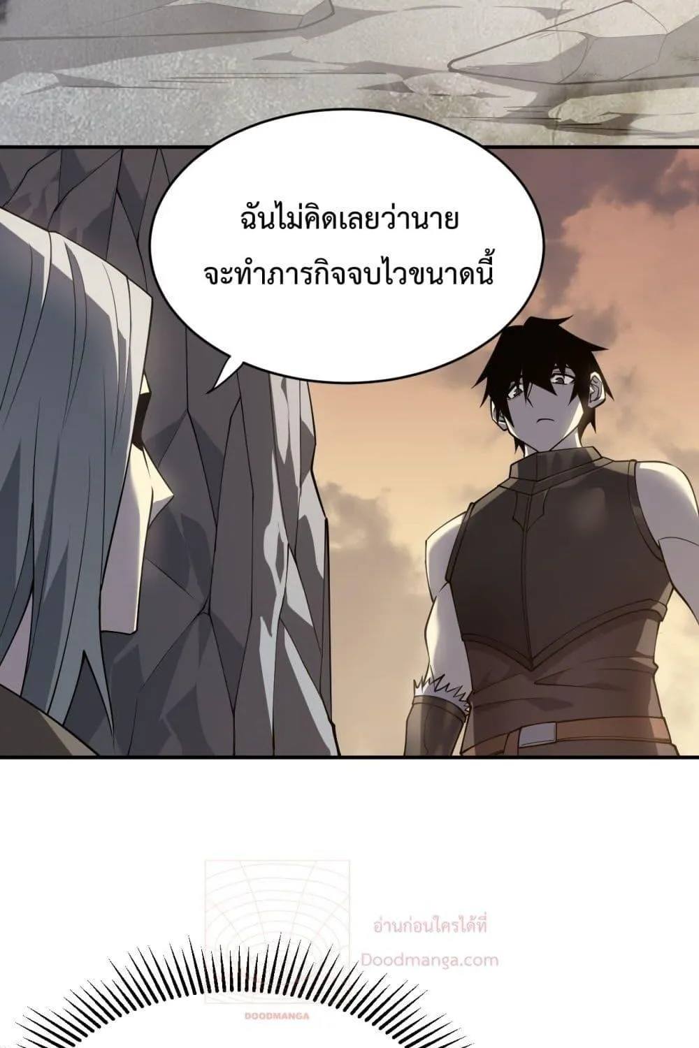 I am the Server’s Adversary – ผมคือศัตรูตัวร้ายของเซิร์ฟเวอร์ - หน้า 65