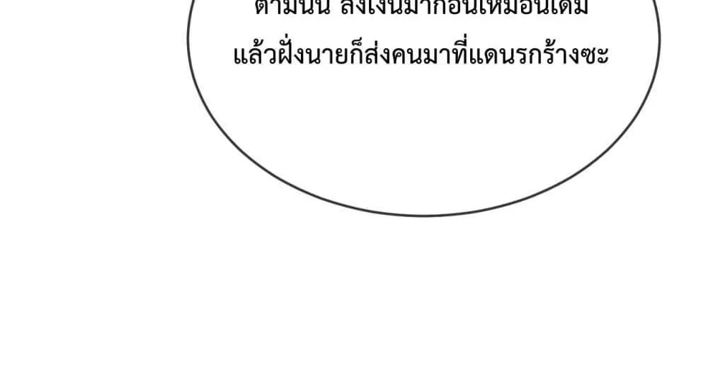 I am the Server’s Adversary – ผมคือศัตรูตัวร้ายของเซิร์ฟเวอร์ - หน้า 8