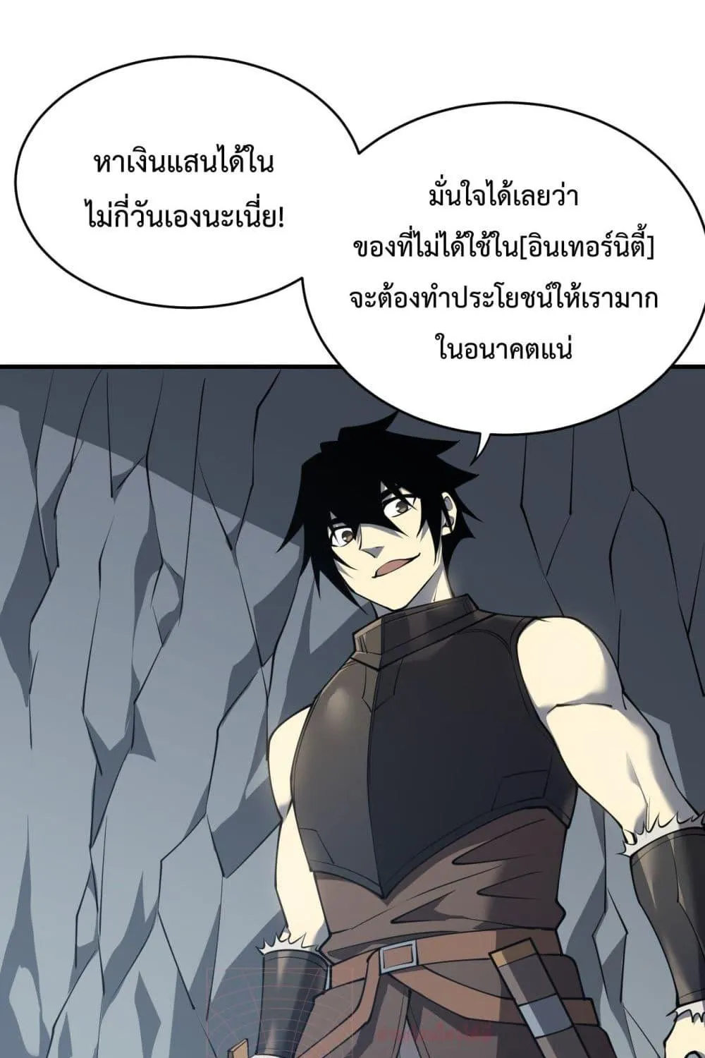 I am the Server’s Adversary – ผมคือศัตรูตัวร้ายของเซิร์ฟเวอร์ - หน้า 9